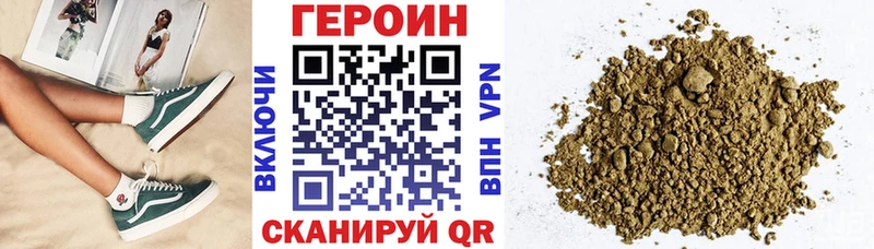 ГЕРОИН VHQ Купить где Кушва