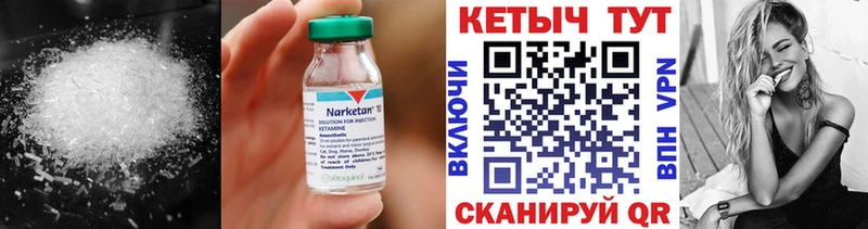 КЕТАМИН VHQ Купить где Кушва