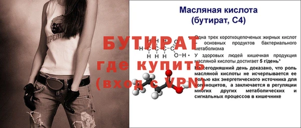бутират Липки