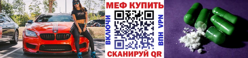 МЕФ мука  Кушва 