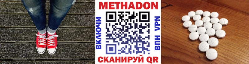 Купить где  Кушва  Метадон кристалл 